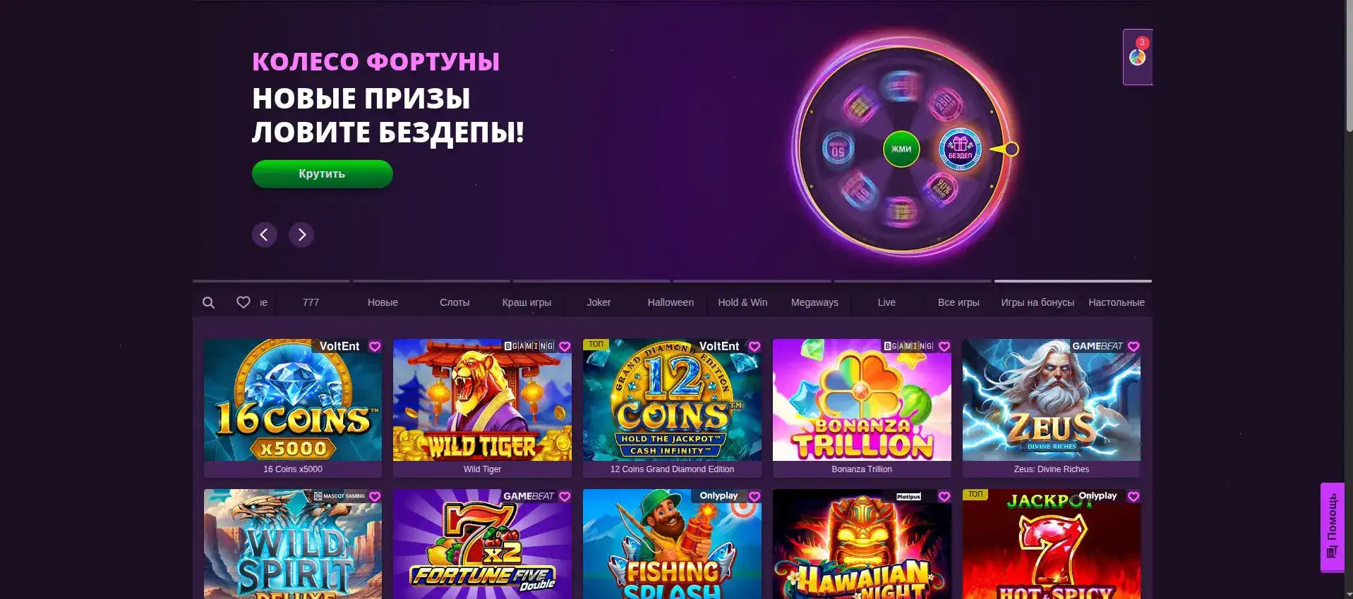 Официальный сайт казино Вулкан Ставка — интерфейс платформы